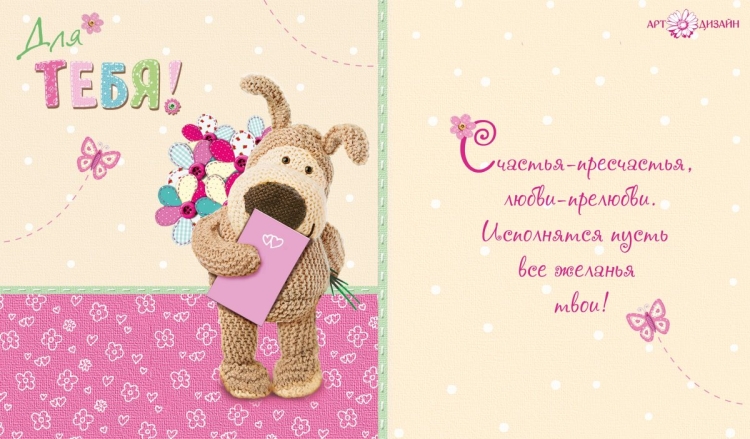 Поздравление маленькой девочке