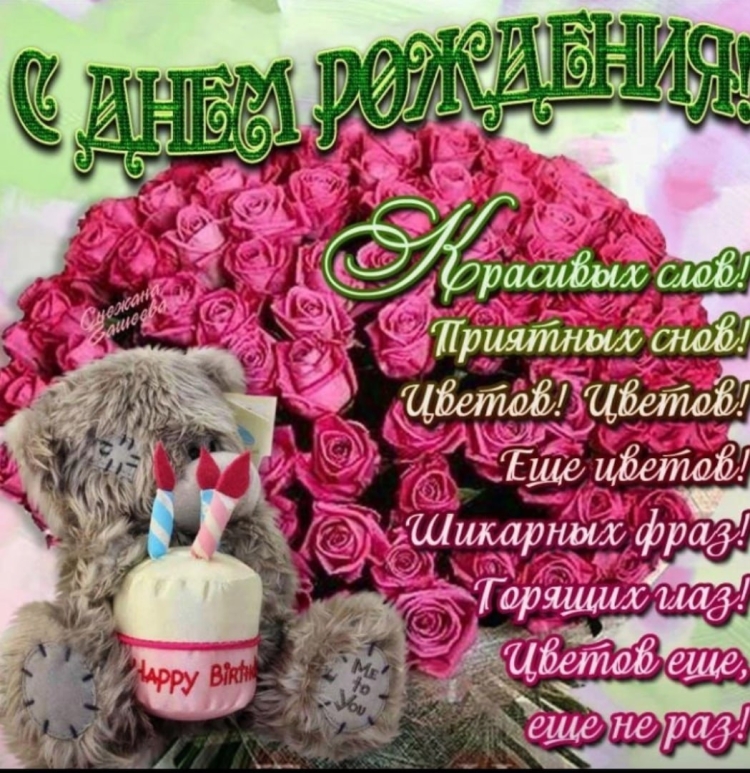 С днём рождения Венера