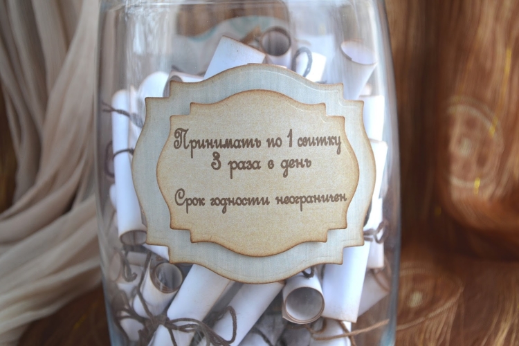 Этикетка банка пожеланий