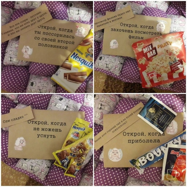 Открой когда