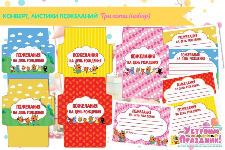 Пожелания на листочках