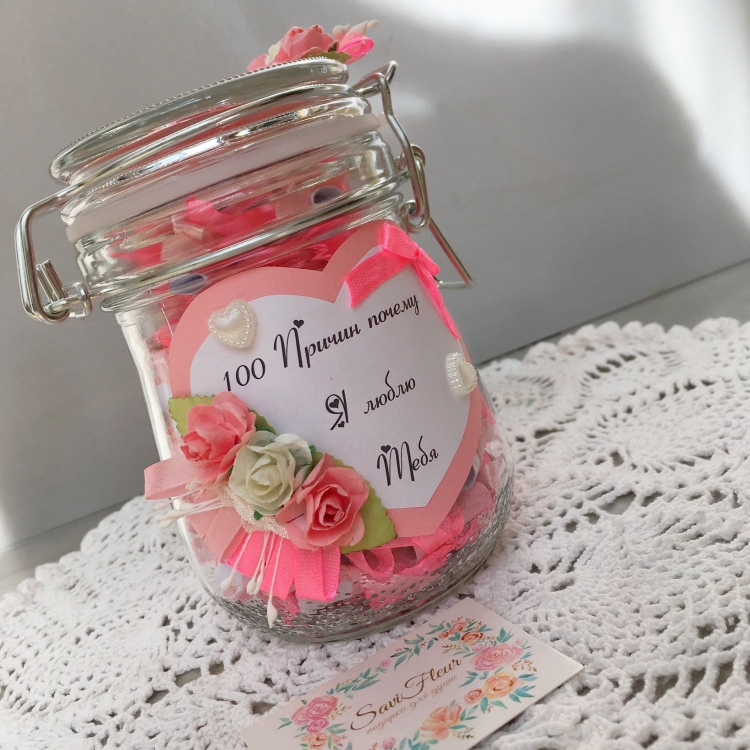 Банка с записками для любимого