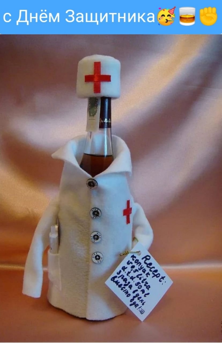Прикольный подарок врачу