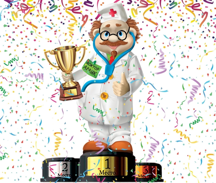 С днем рождения медику