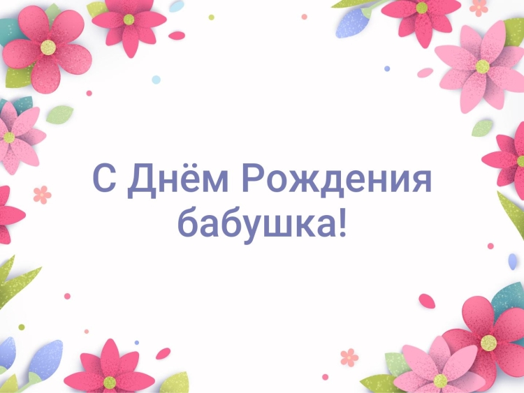 Родилас в чудесным днём в 20.00