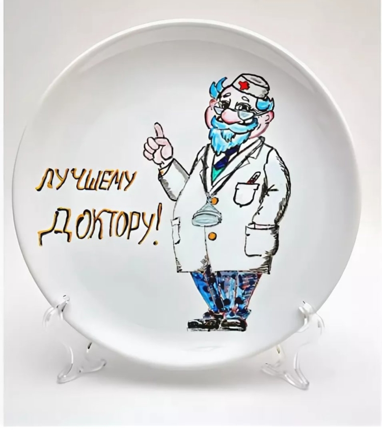 Открытки с днём рождения мужчине врачу хирургу