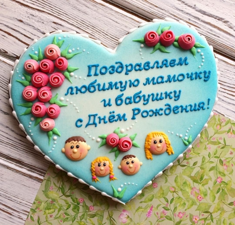 Пряники для мамы на день рождения