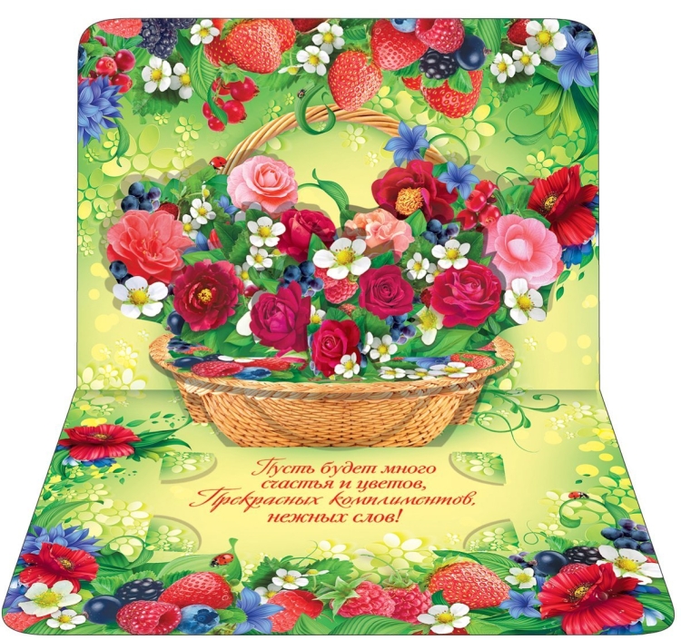 С днём рождения сватья