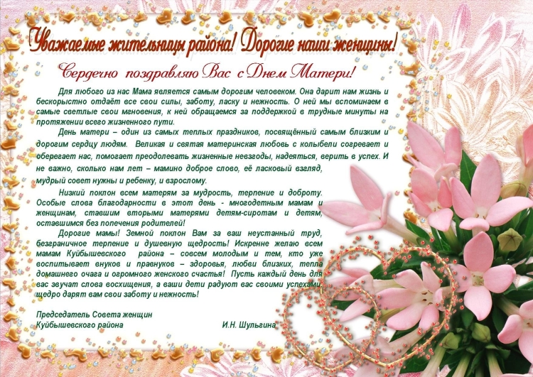 С днём рождения многодетной маме