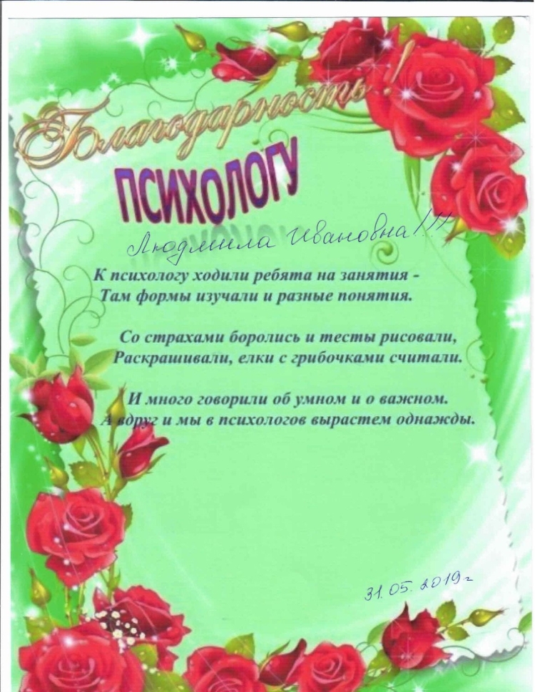 Пожелания персоналу детского сада от родителей на выпускной