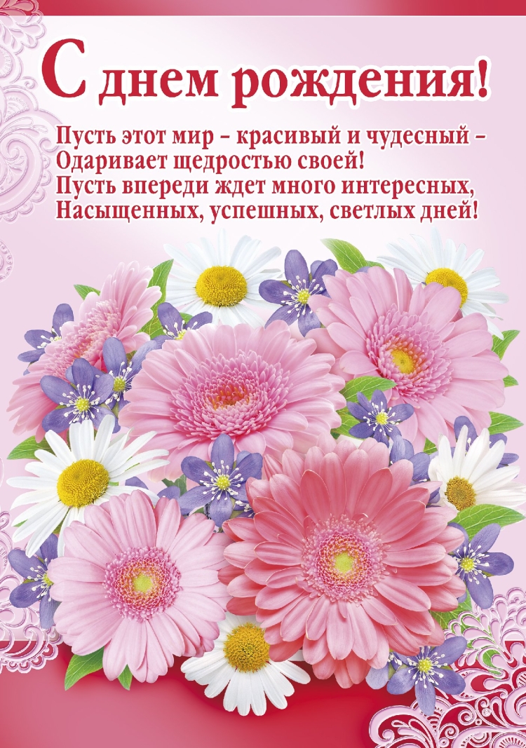 Поздравление воспитателю с днем рождения