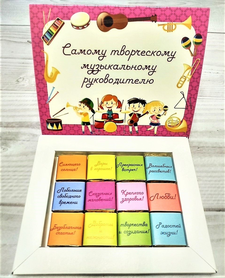 Подарок любимому логопеду