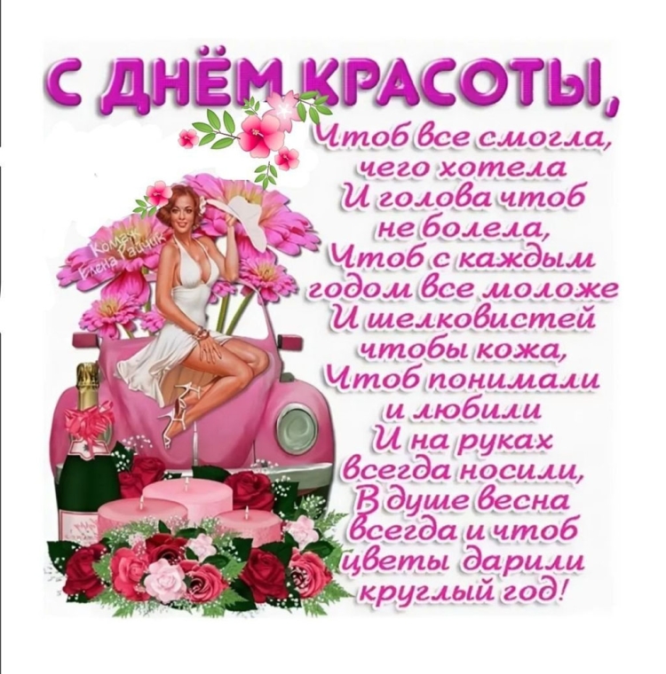 Поздравления с днём подруге