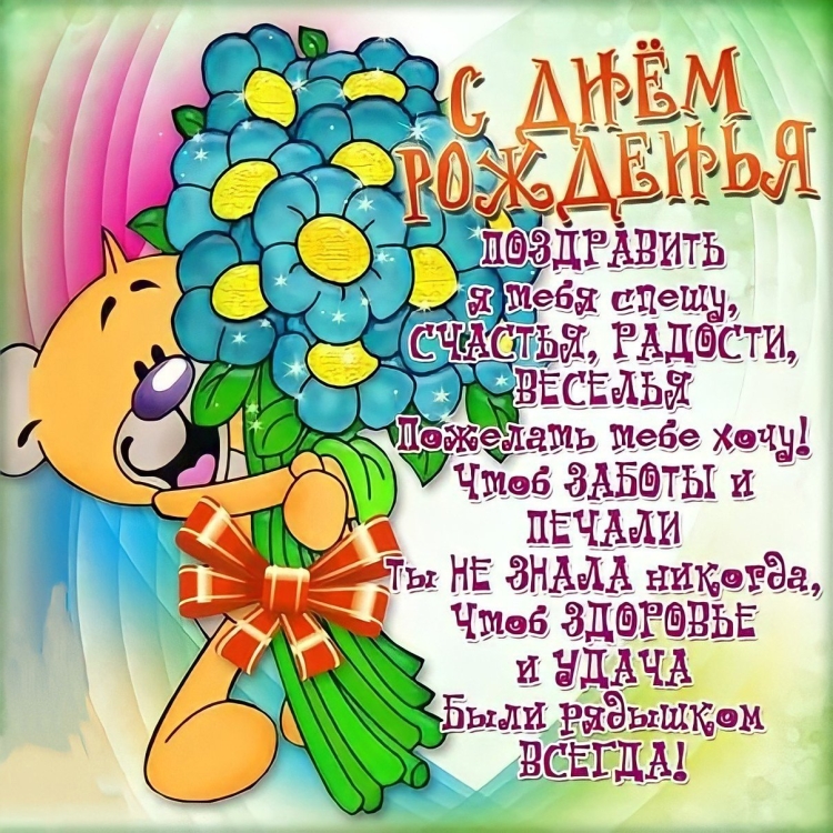 Поздравления с днём рождения сестре прикольные