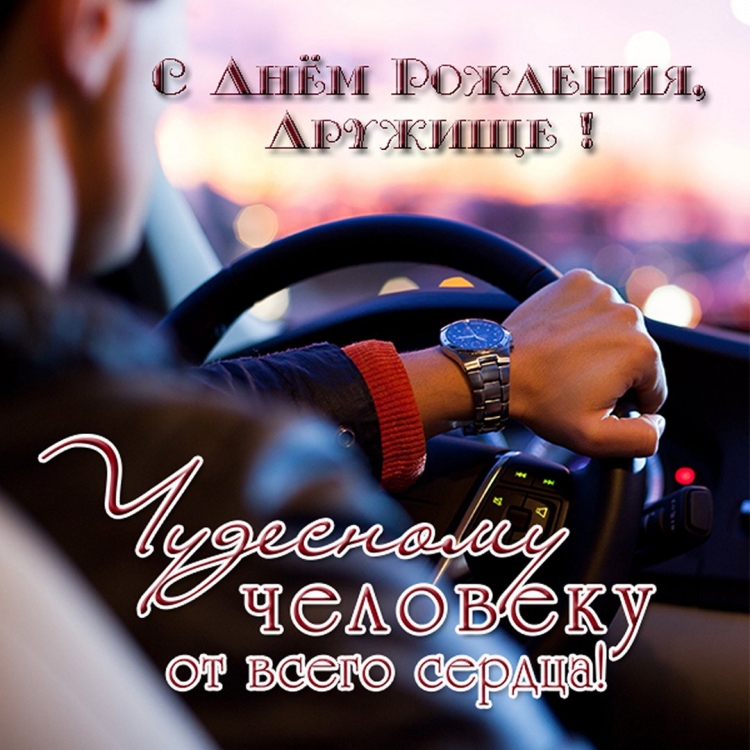 Поздравления с дне рождения взрослому сыну