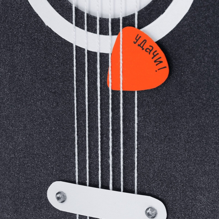 С днем рождения гитара