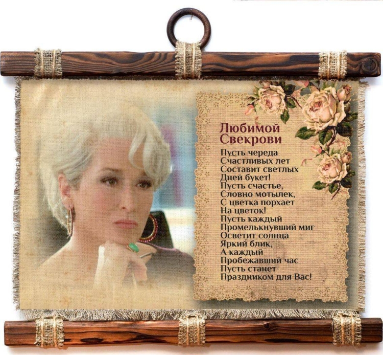 Поздравления с днём рождения свекр