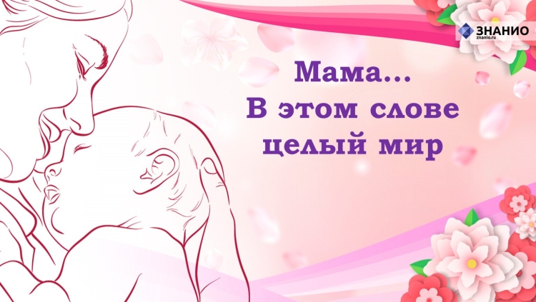 День матери баннер