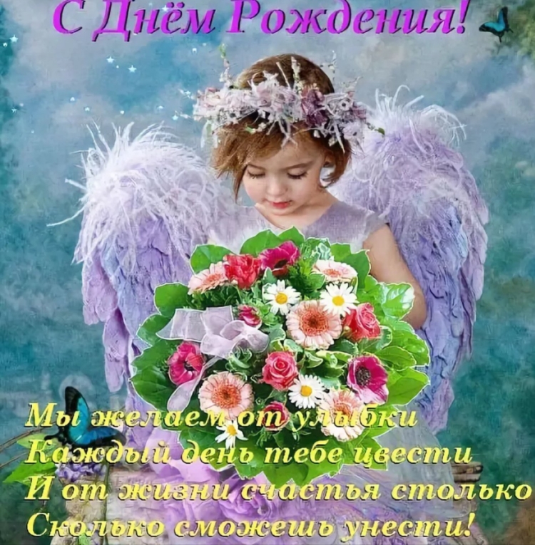 Поздравления с днём рождения крестнице