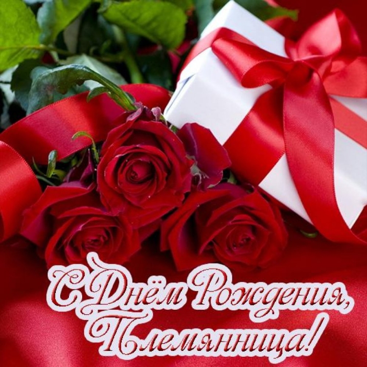 С днём рождения дочери