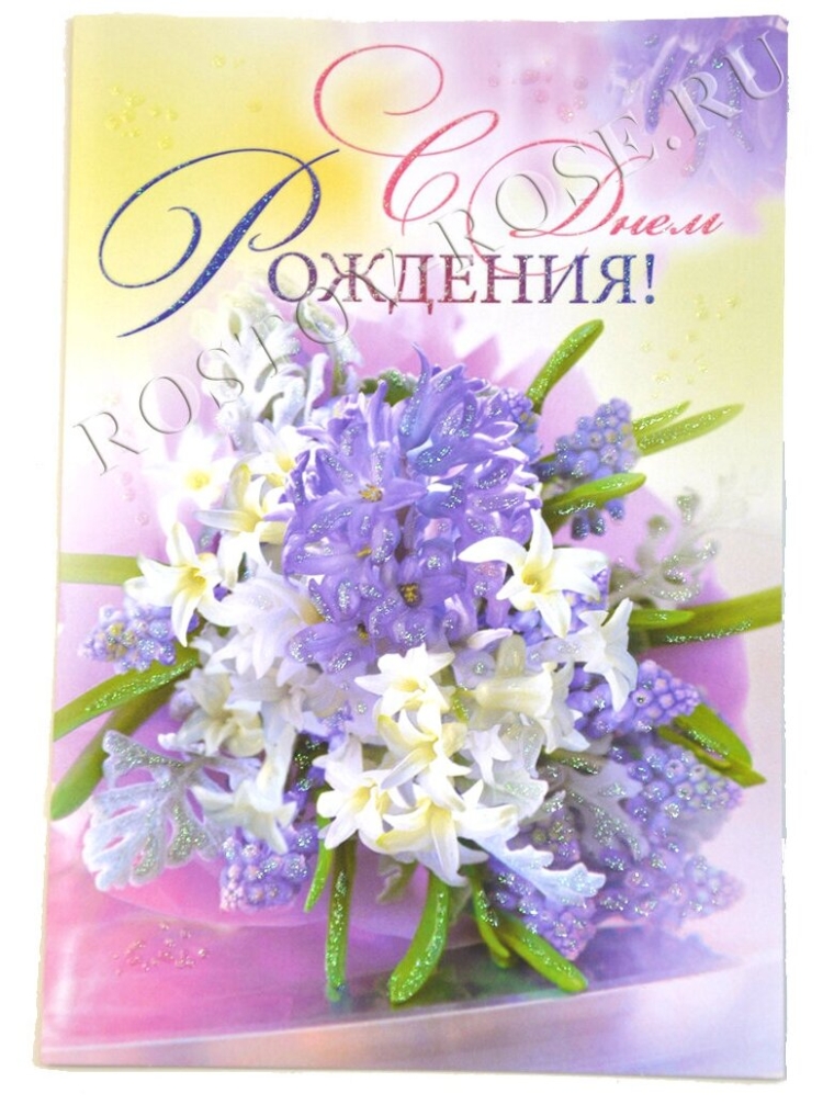 Открытки с днём рождения женщине с ирисами