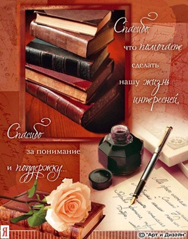 Открытка классному руководителю