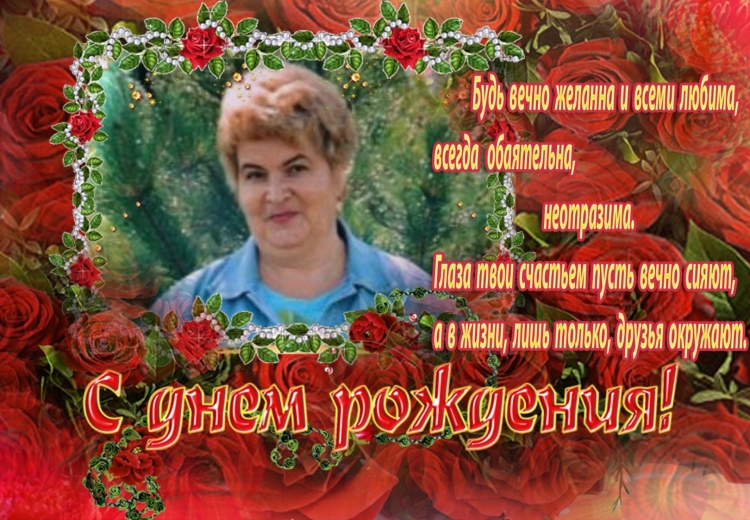 Юбилейная открытка однокласснице