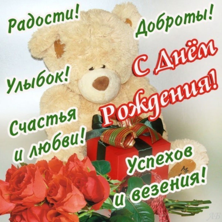 Настена сестренка с днем рождения