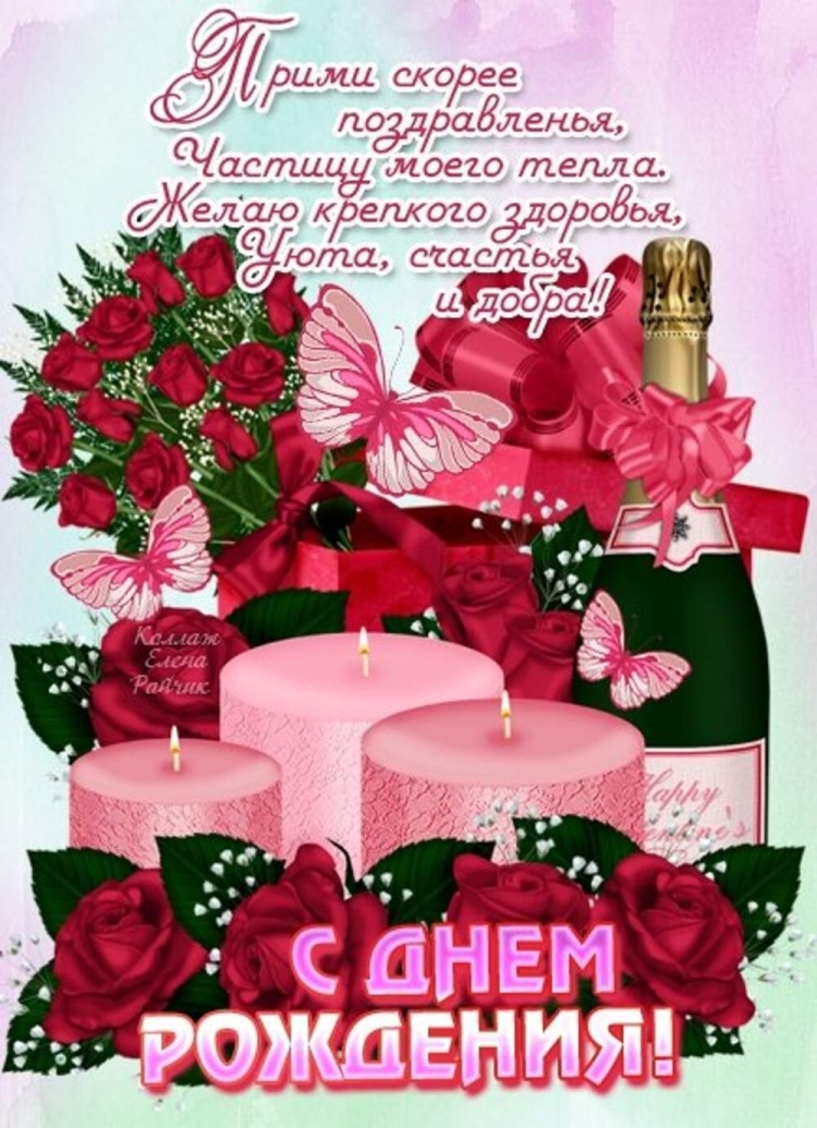 Римма с днём рождения поздравления