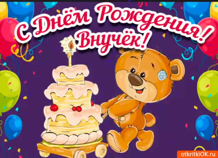 С днем рождения Иннуха