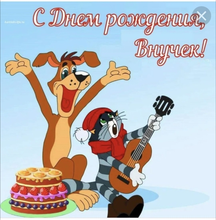 Открытки с днём рождения внуку 16 лет