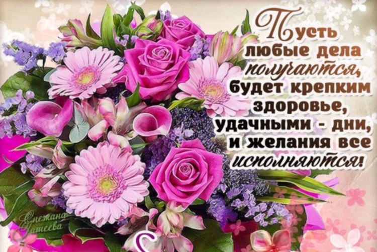 Поздравления с днём рождения здоровья крепкого