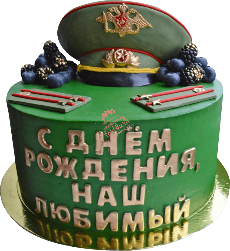 Торт военному на день рождения