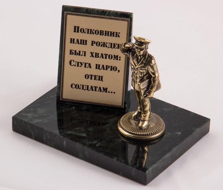 Статуэтка бронза на Камне настоящий полковник