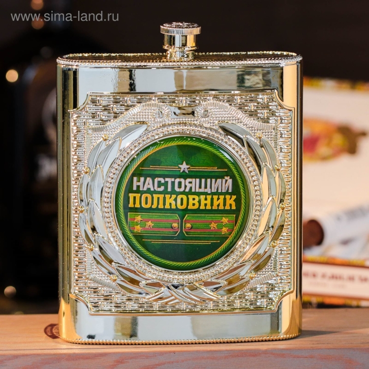 Фляжка настоящий полковник