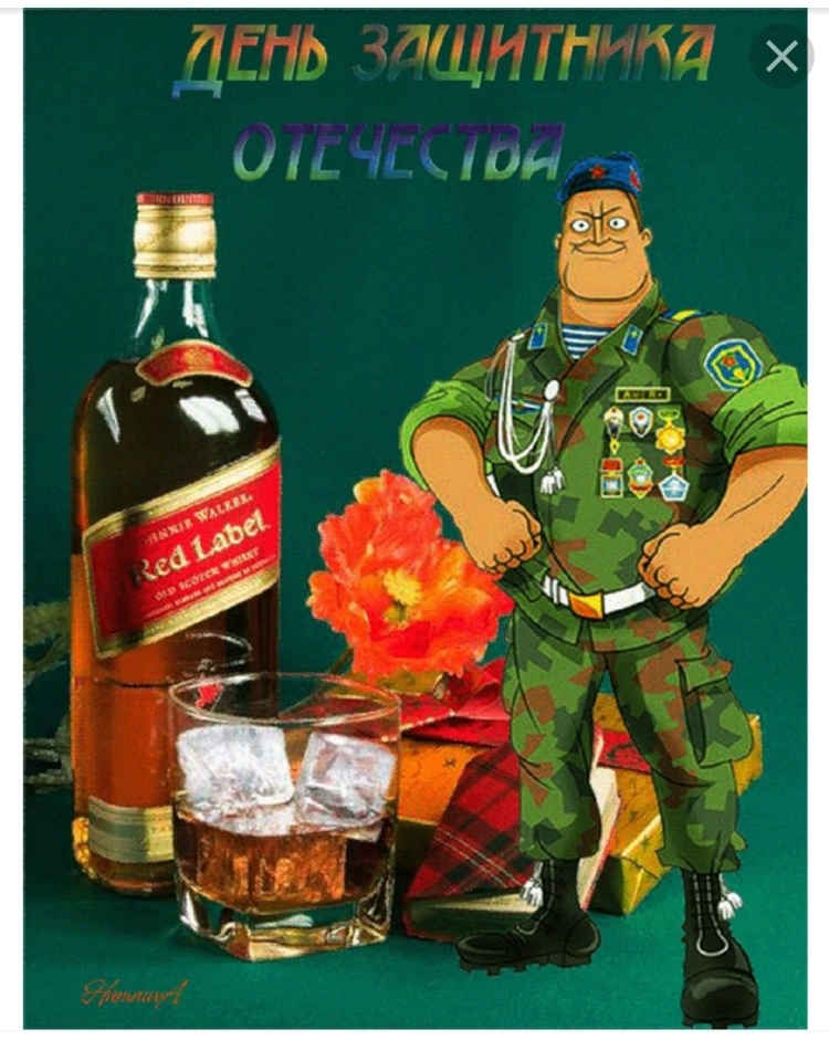 С праздником 23 февраля