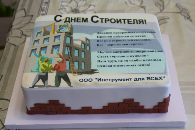 Торт на день строителя без мастики