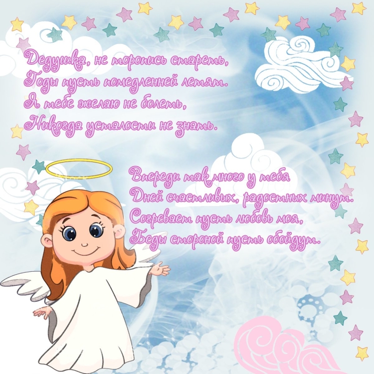 С днём рождения дедуке