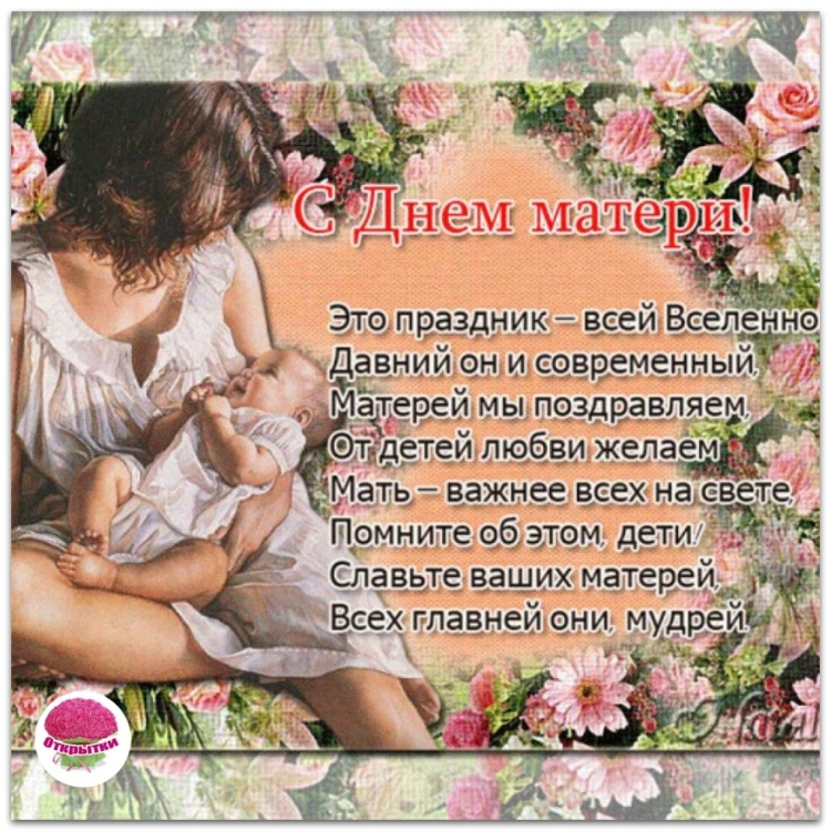 Поздравления с днём Матеи