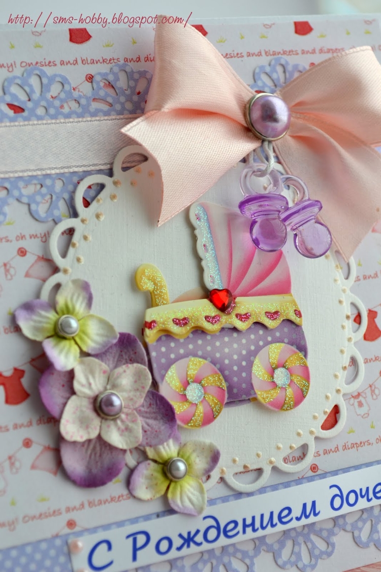 Поздравление с рождением Дочки