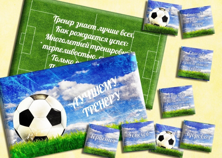 С днём рождения тренеру по футболу
