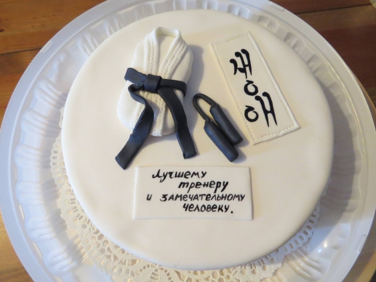 С днем рождения тренер