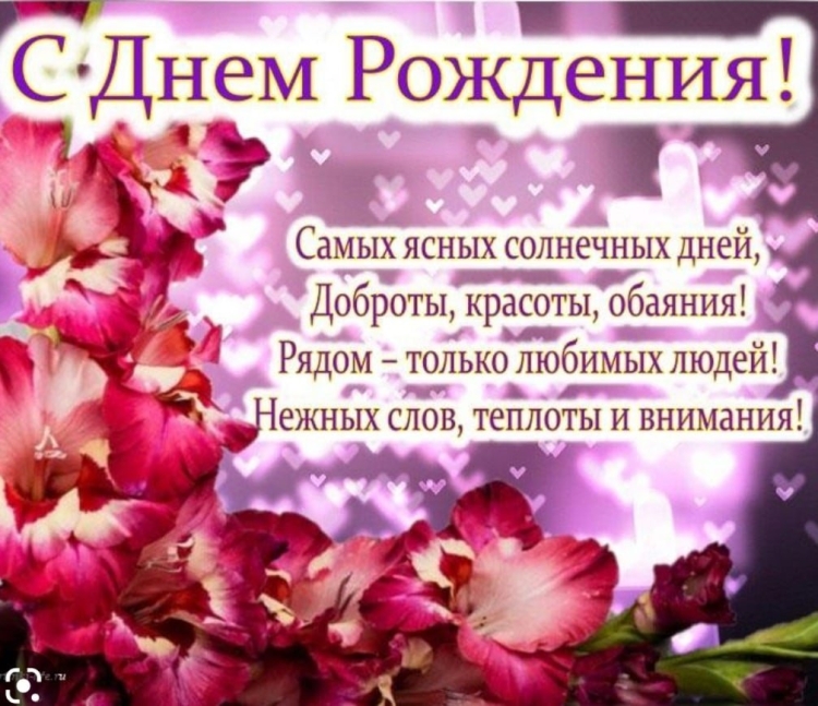 С юбилеем женщине