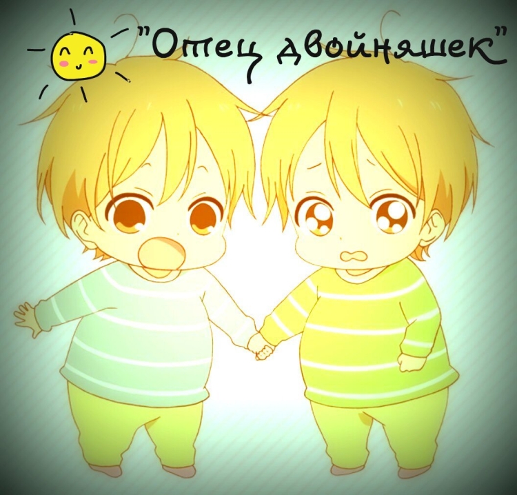 Поздравление для близнецов мальчиков