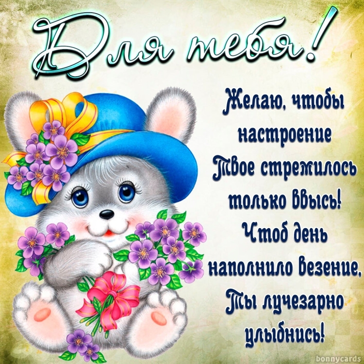 Поздравление с рождением Федора