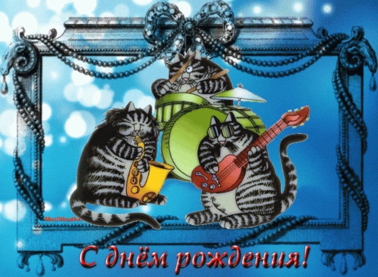 Анимация с днем рождения прикольные