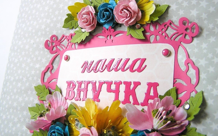 С днем рождения внучка красивые цветы