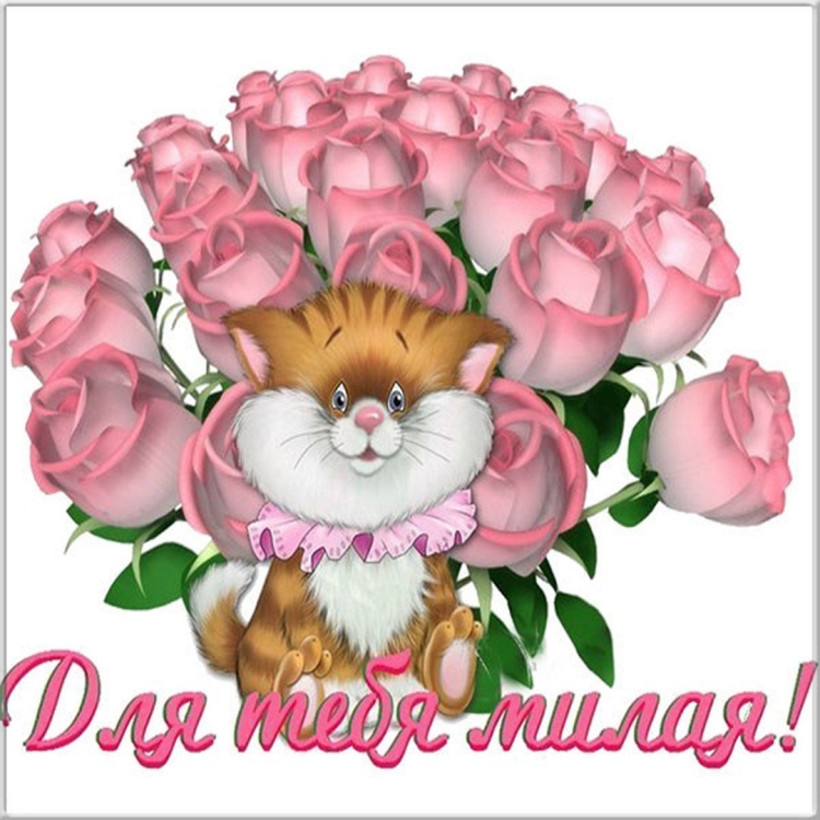 Открытка для Дочки просто так