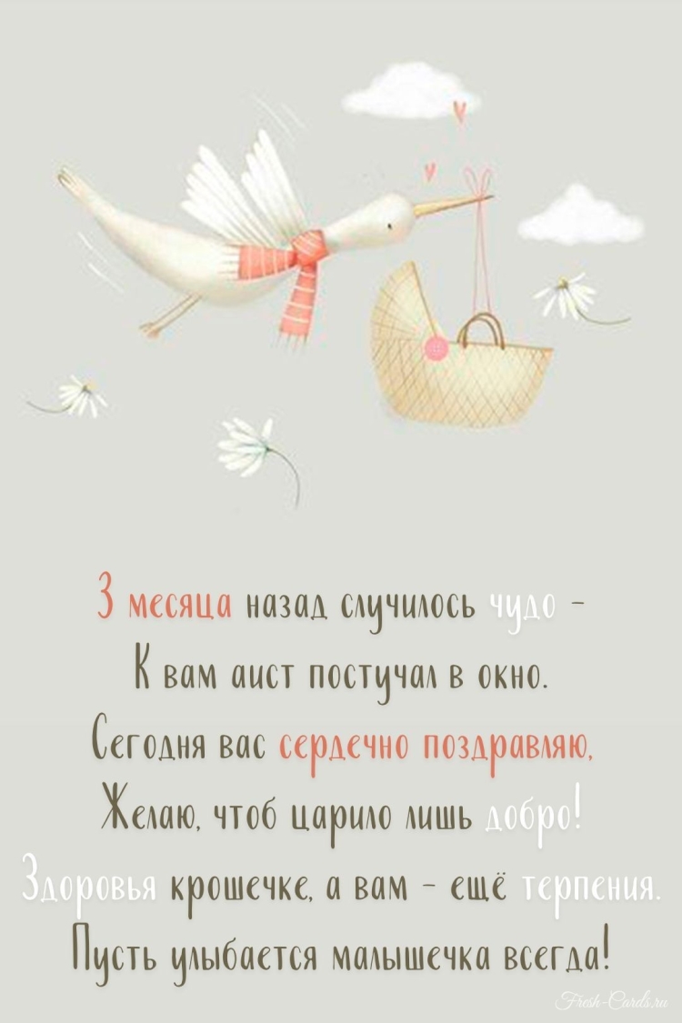 7 Месяцев девочке поздравления