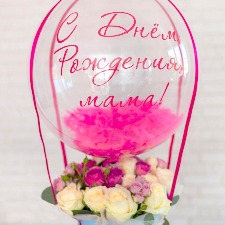 Цветы с шаром